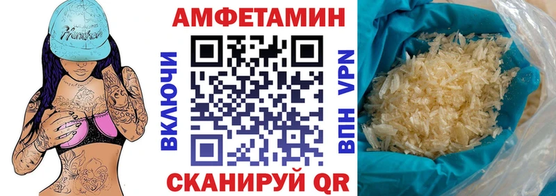 Амфетамин VHQ  KRAKEN сайт  Мариинск 