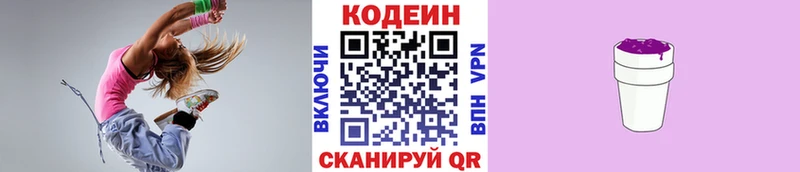 Кодеиновый сироп Lean напиток Lean (лин)  даркнет сайт  Мариинск 