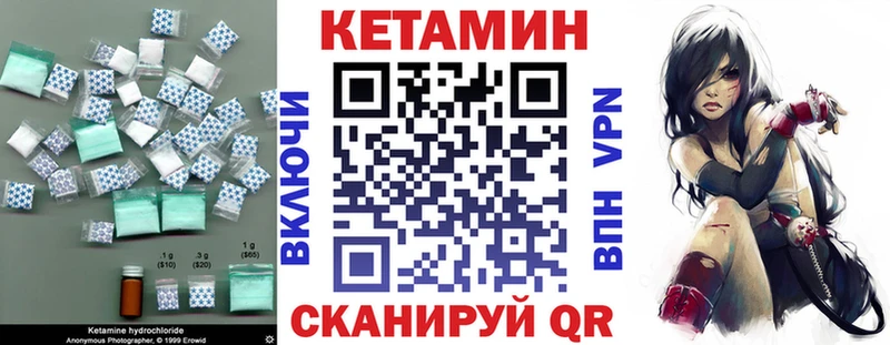 Кетамин VHQ  как найти закладки  KRAKEN ТОР  Мариинск 