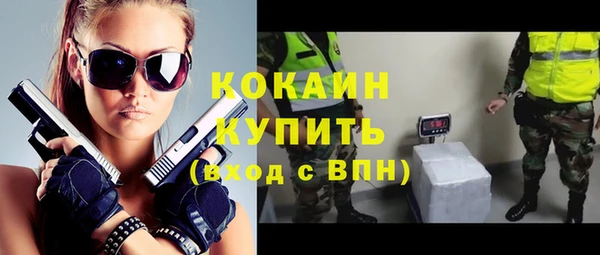 кокаин VHQ Володарск